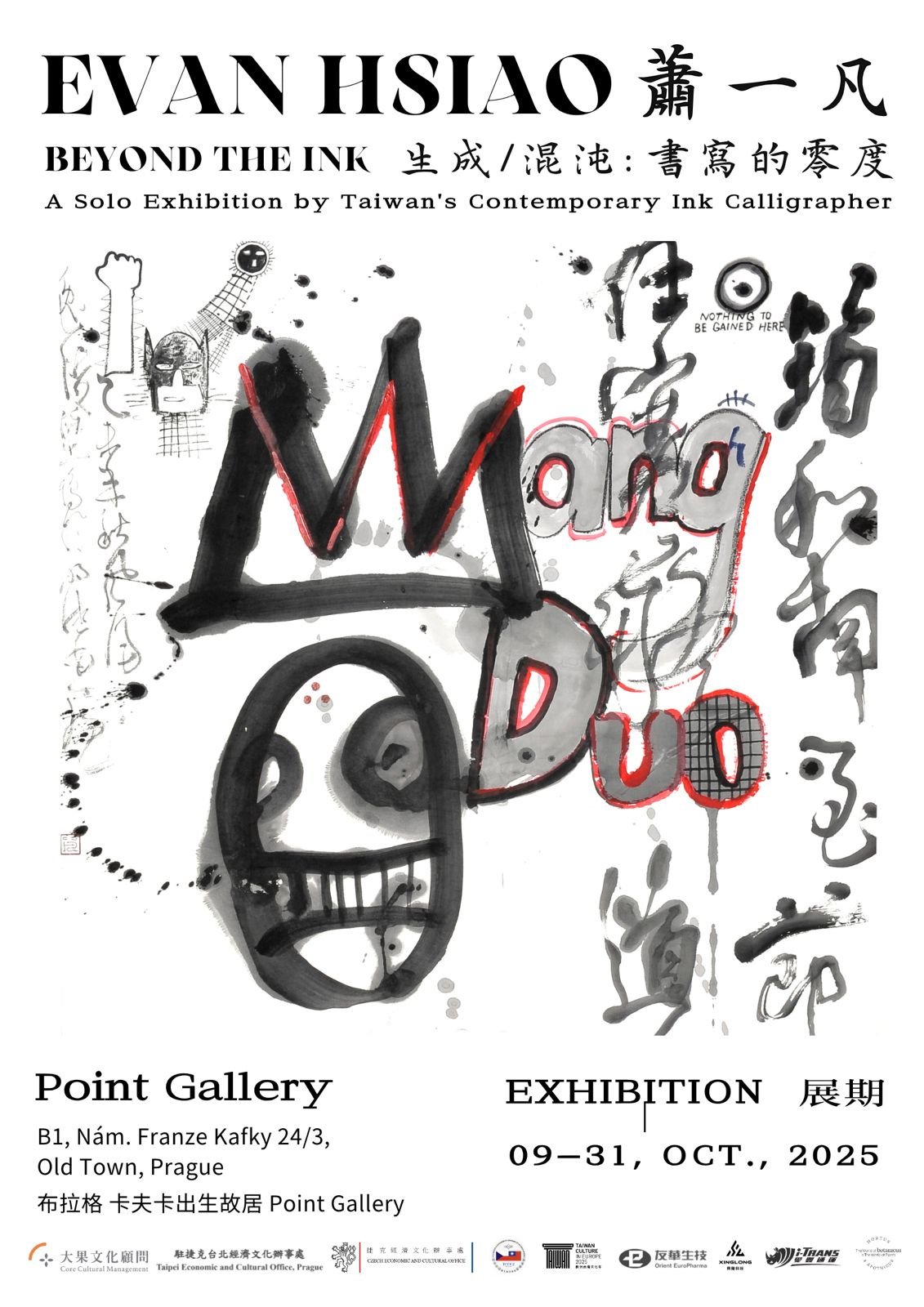 evan hsiao poster